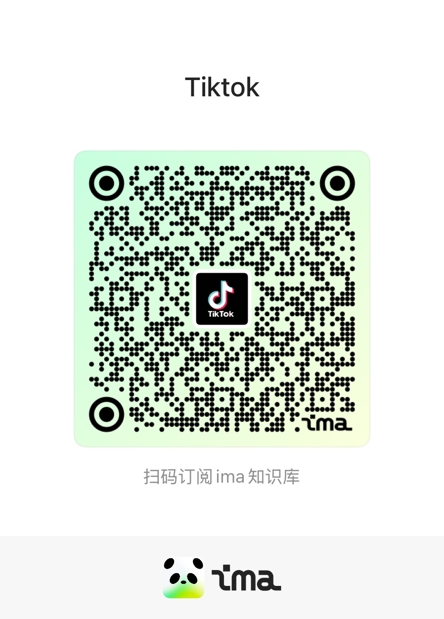 ima TikTok 知识库二维码